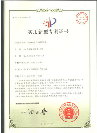 鋼膠復(fù)合襯板專利