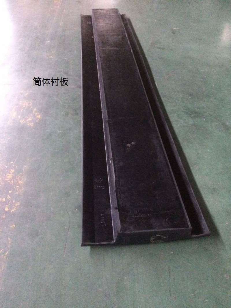 潤(rùn)磨機(jī)橡膠襯板